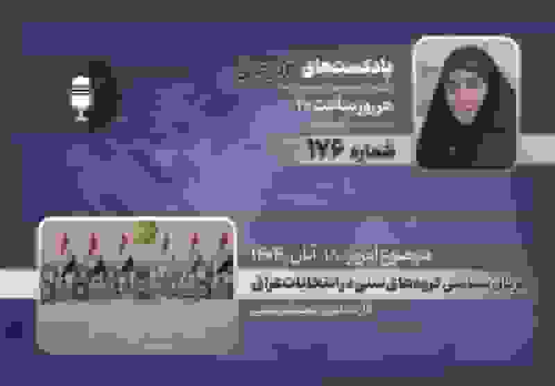 جریانشناسی گروههای سنی در انتخابات عراق