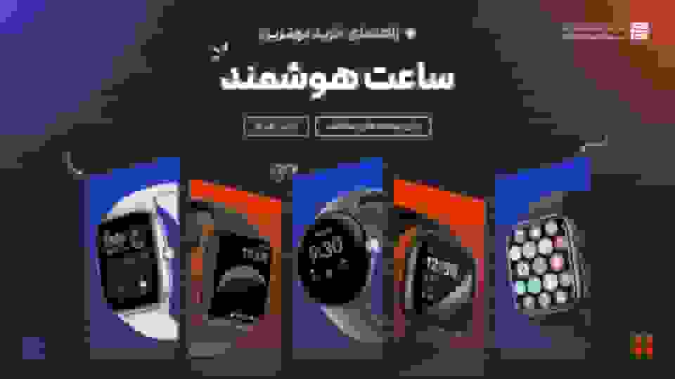 راهنمای خرید ساعت هوشمند و مچبند با بودجههای مختلف پاییز ۱۴۰۴