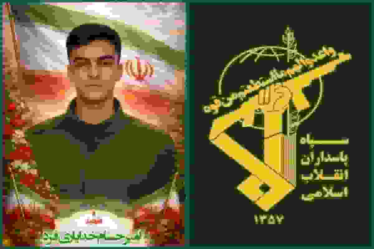 اطلاعیه سپاه لرستان در پی شهادت بسیجی امیرحسام خدایاری فرد
