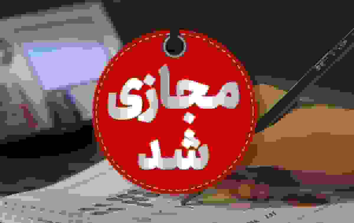 تعطیلی مدارس ابتدایی فیروزکوه به دلیل برودت شدید هوا