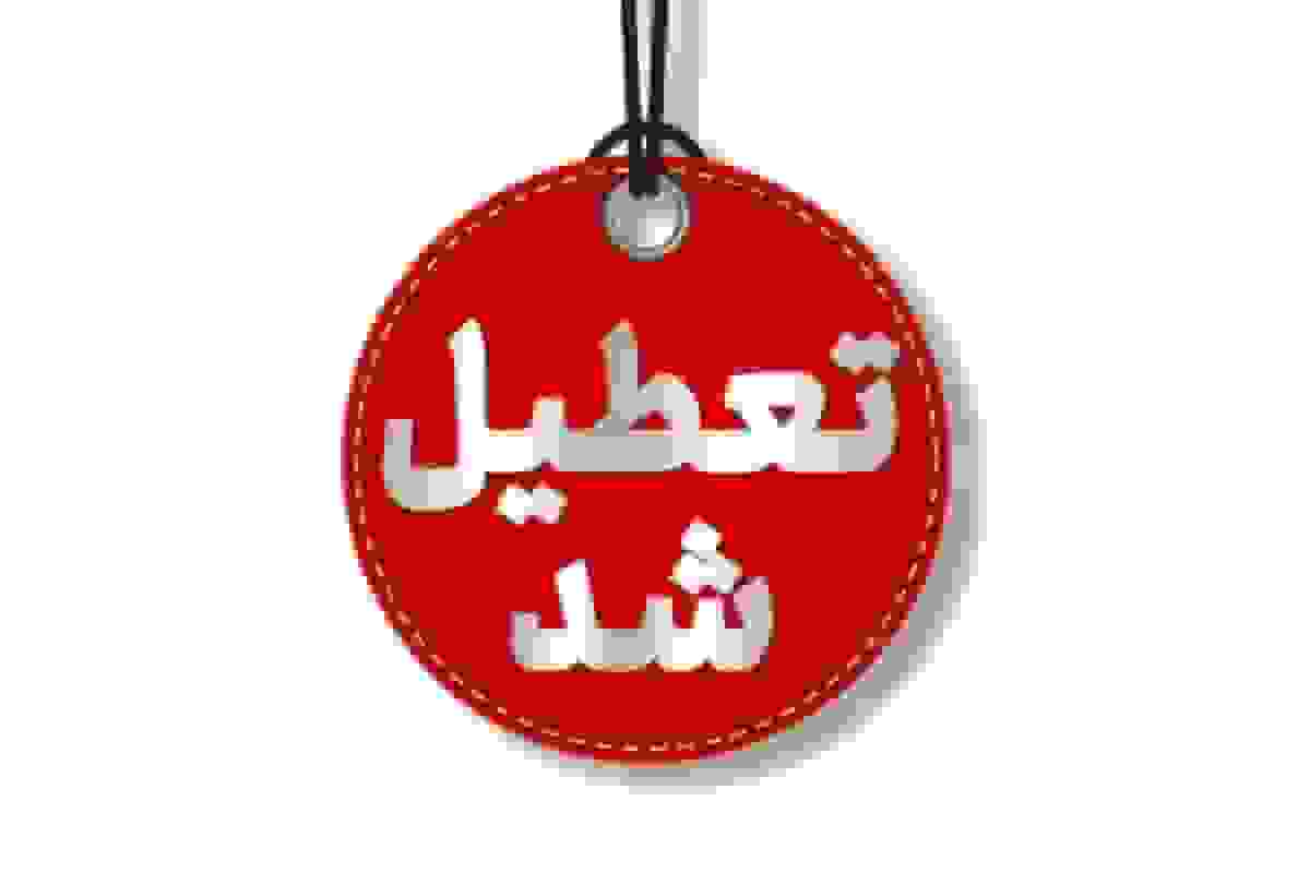 فعالیت مدارس اردبیل در ۱۴ دیماه به دلیل بارش برف