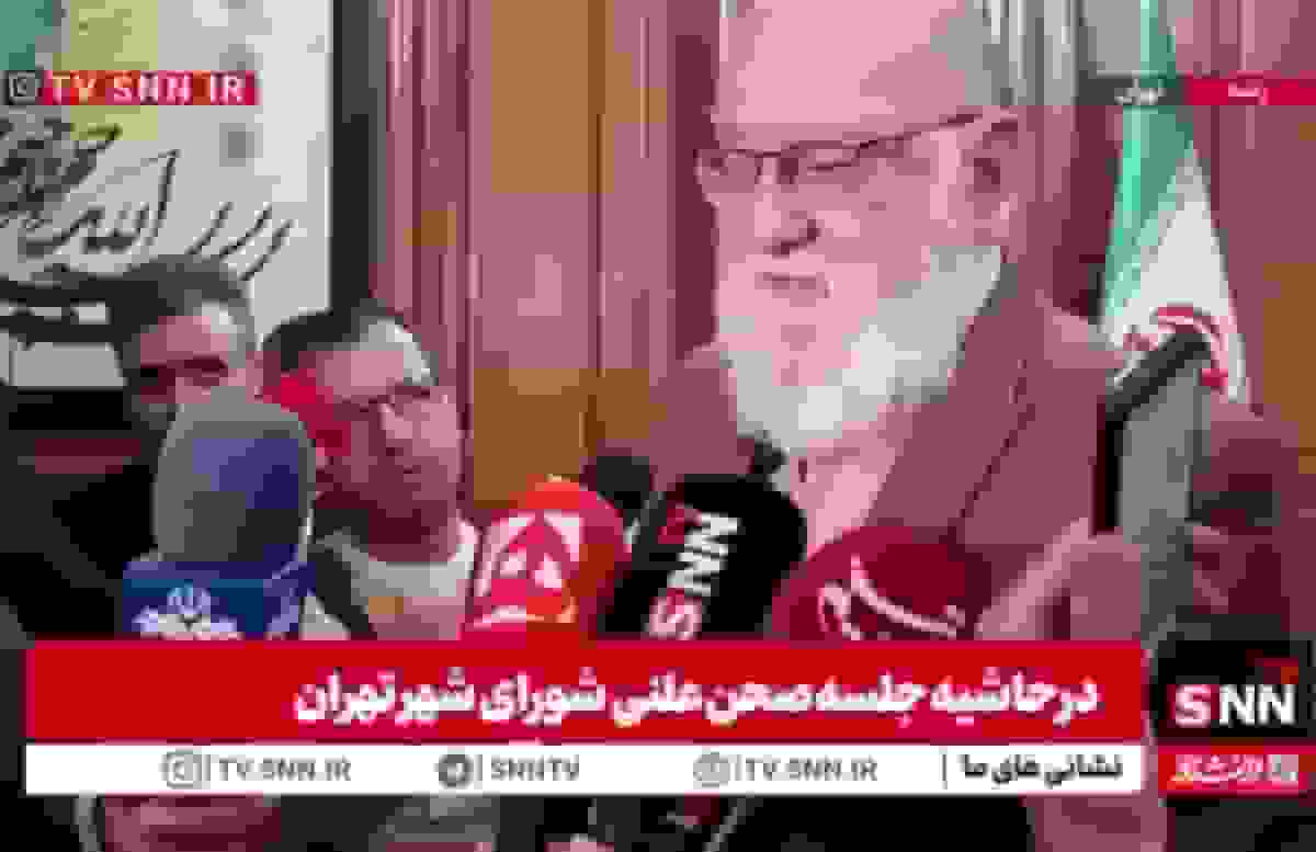 مشروح سخنان چمران در جمع خبرنگاران