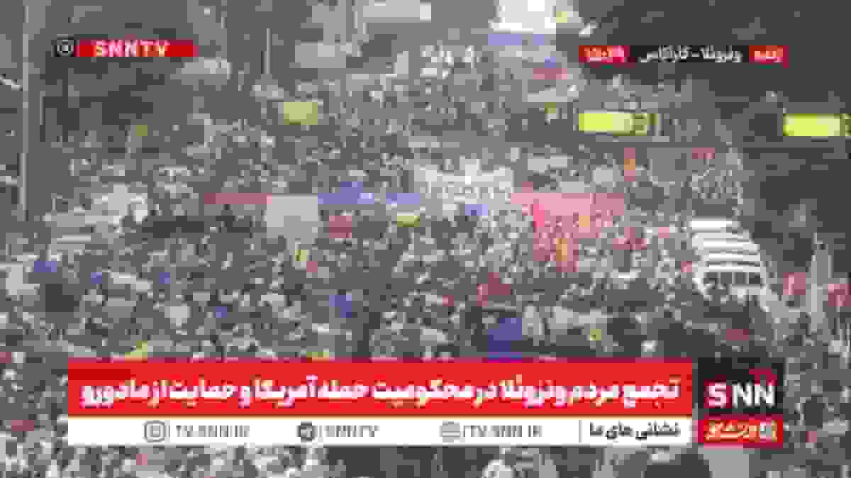 تجمع مردم ونزوئلا در محکومیت حمله آمریکا و حمایت از مادورو