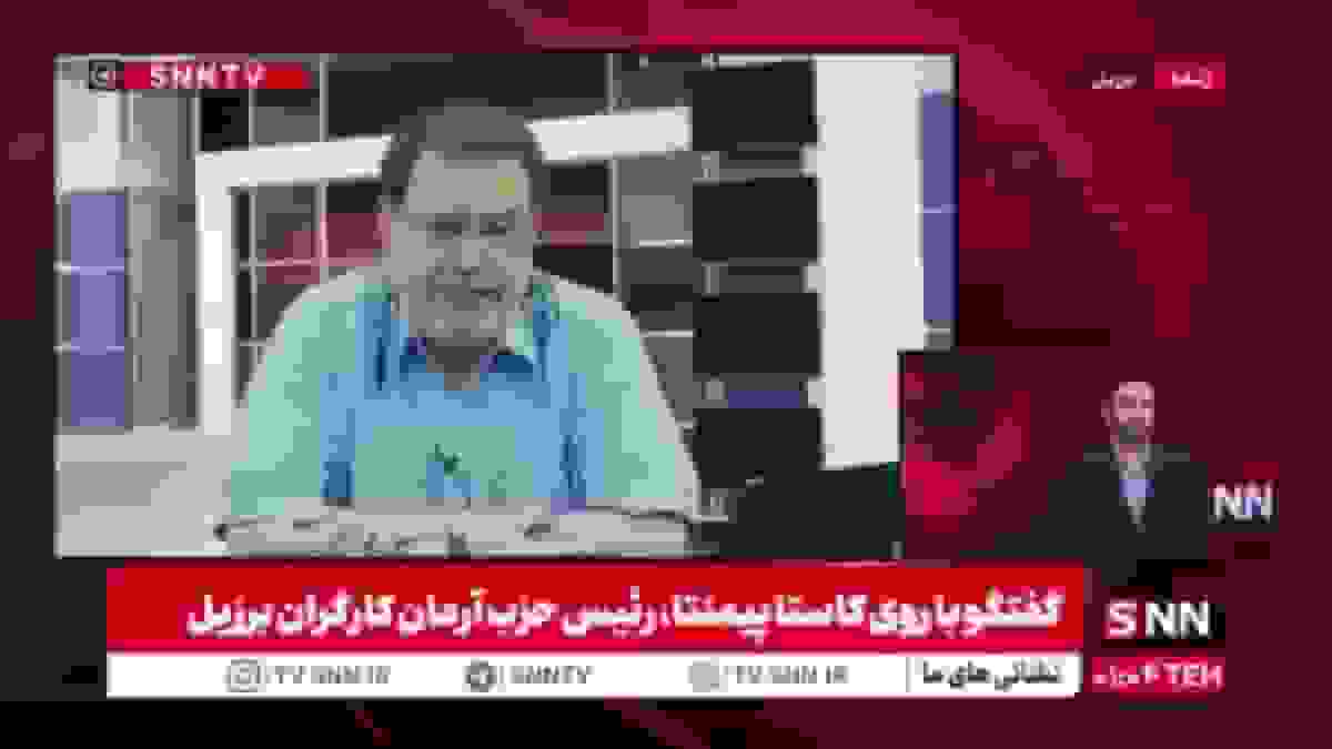 رئیس حزب آرمان کارگران برزیل: ایران به دلیل مقابله با امپریالیسم همواره تهدید میشود