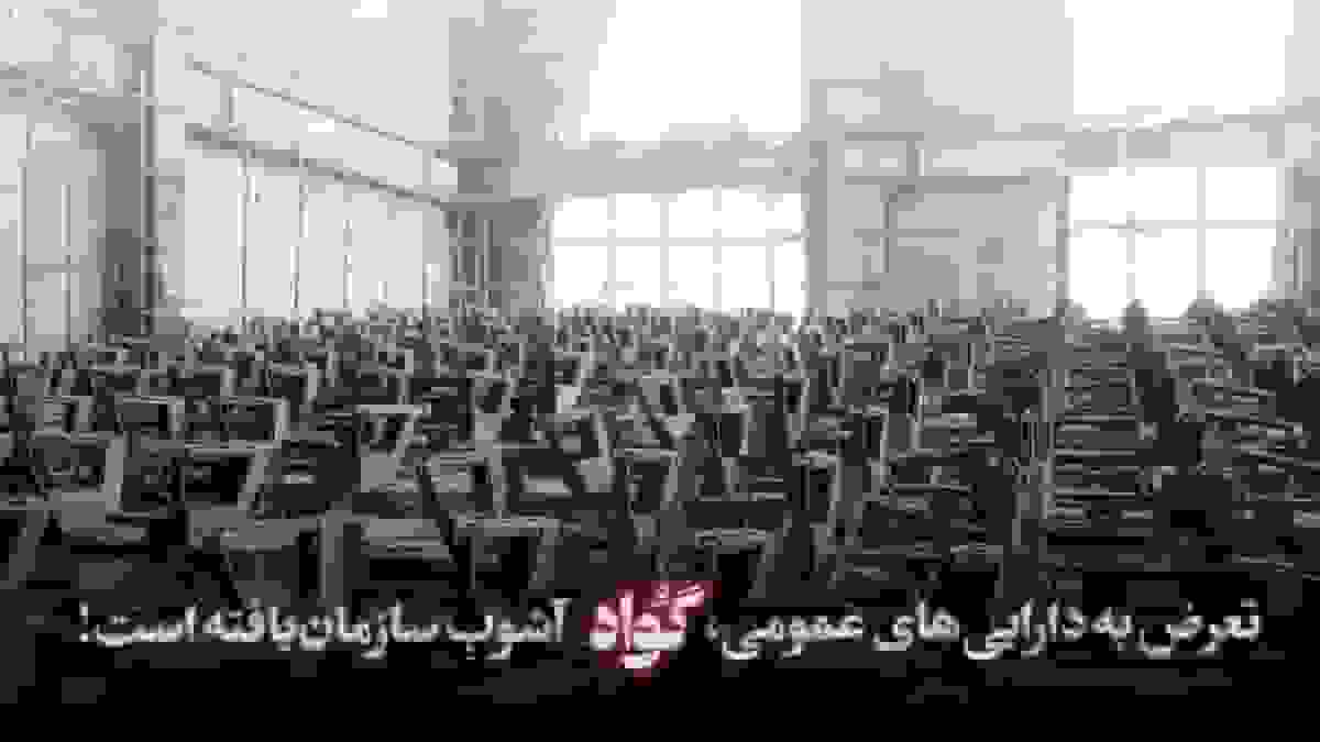 توطئه برای ویرانی زیرساختهای شهری در حادثه آتشسوزی نگارستان شاهین شهر