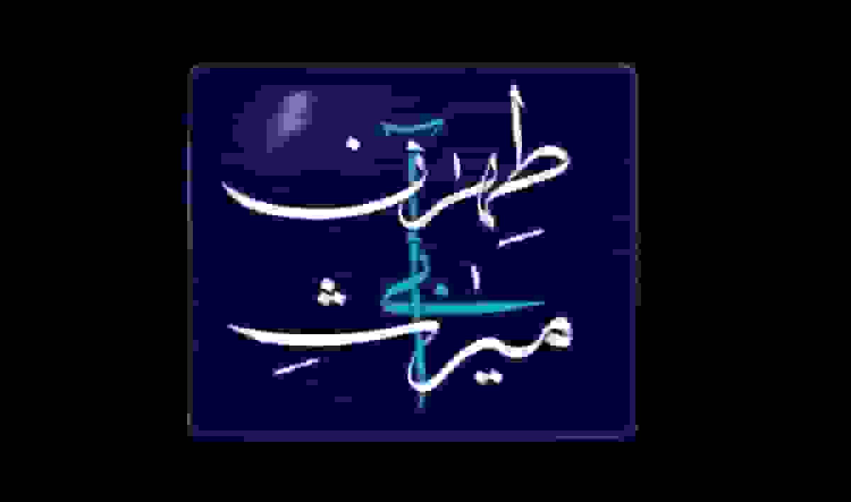 مستند «میراث آبی طهران»؛ روایتی تازه از شبکه فاضلاب پایتخت