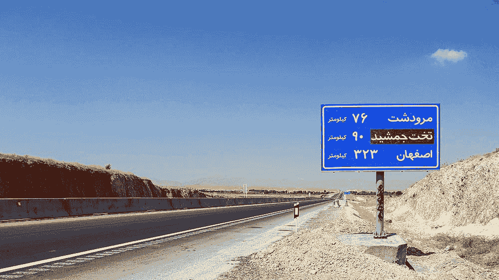 افتتاح قطعه ۷ آزادراه شیراز-اصفهان با حضور ویدیو کنفرانسی رئیسجمهور