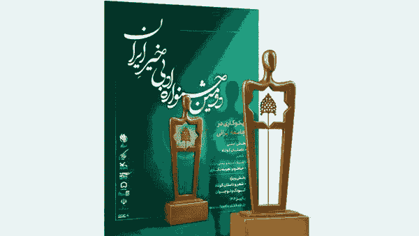 تمدید مهلت ارسال آثار به سیزدهمین جشنواره داستان و شعر انقلاب