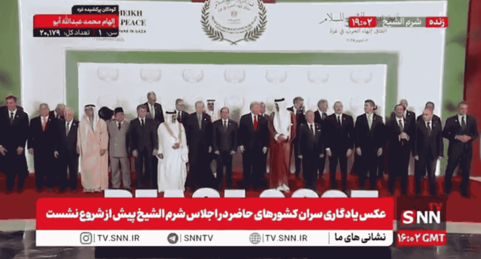 عکس یادگاری سران کشورها در اجلاس شرمالشیخ پیش از شروع نشست