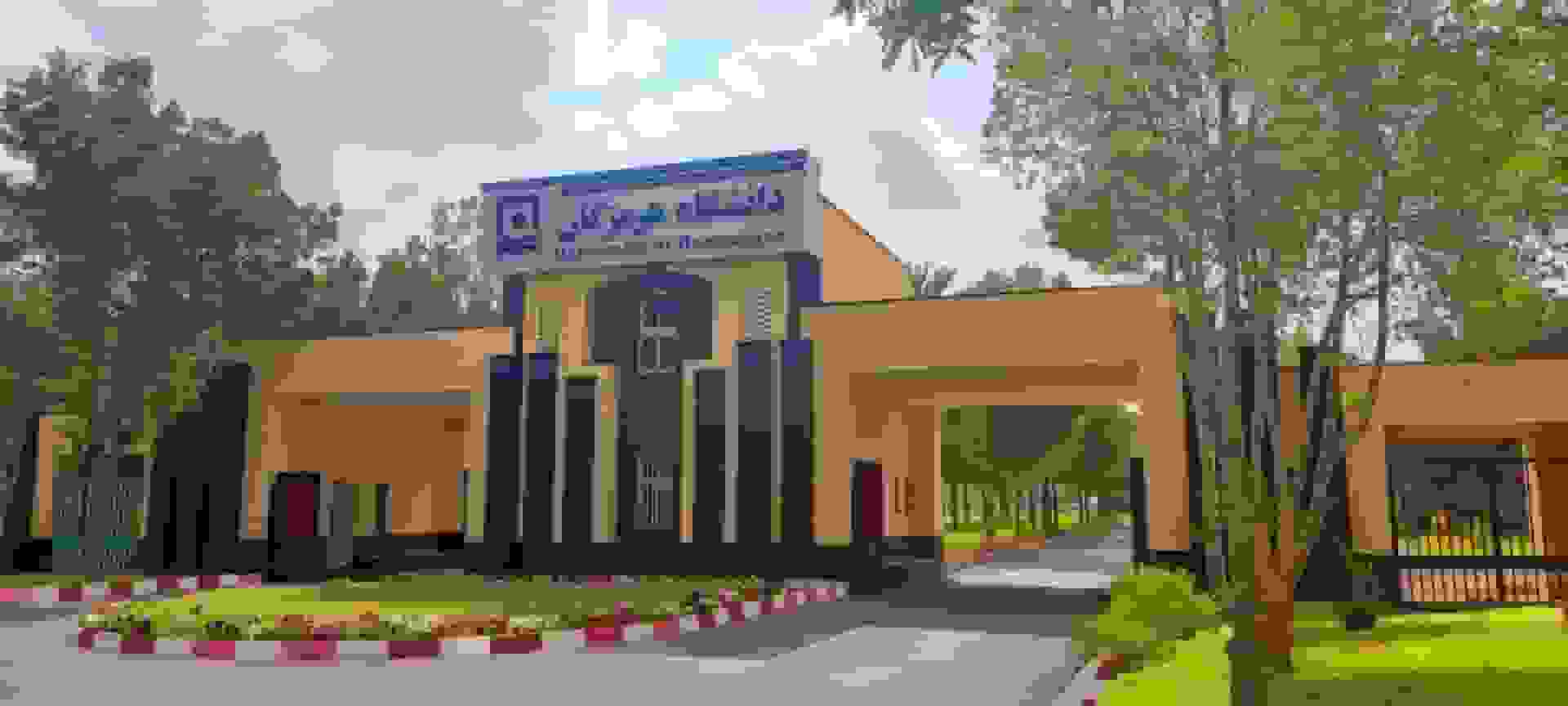 آغاز سال تحصیلی با سه رشته جدید در دانشگاه هرمزگان