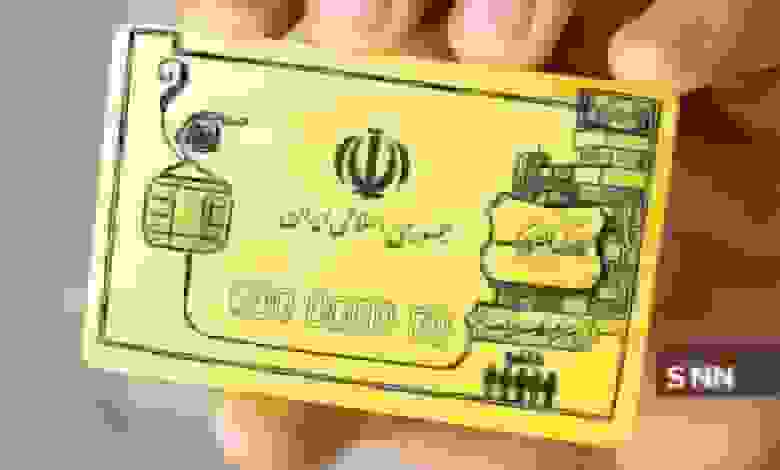 مرحله پنجم واریز کالابرگ الکترونیکی به چه صورت خواهد بود؟