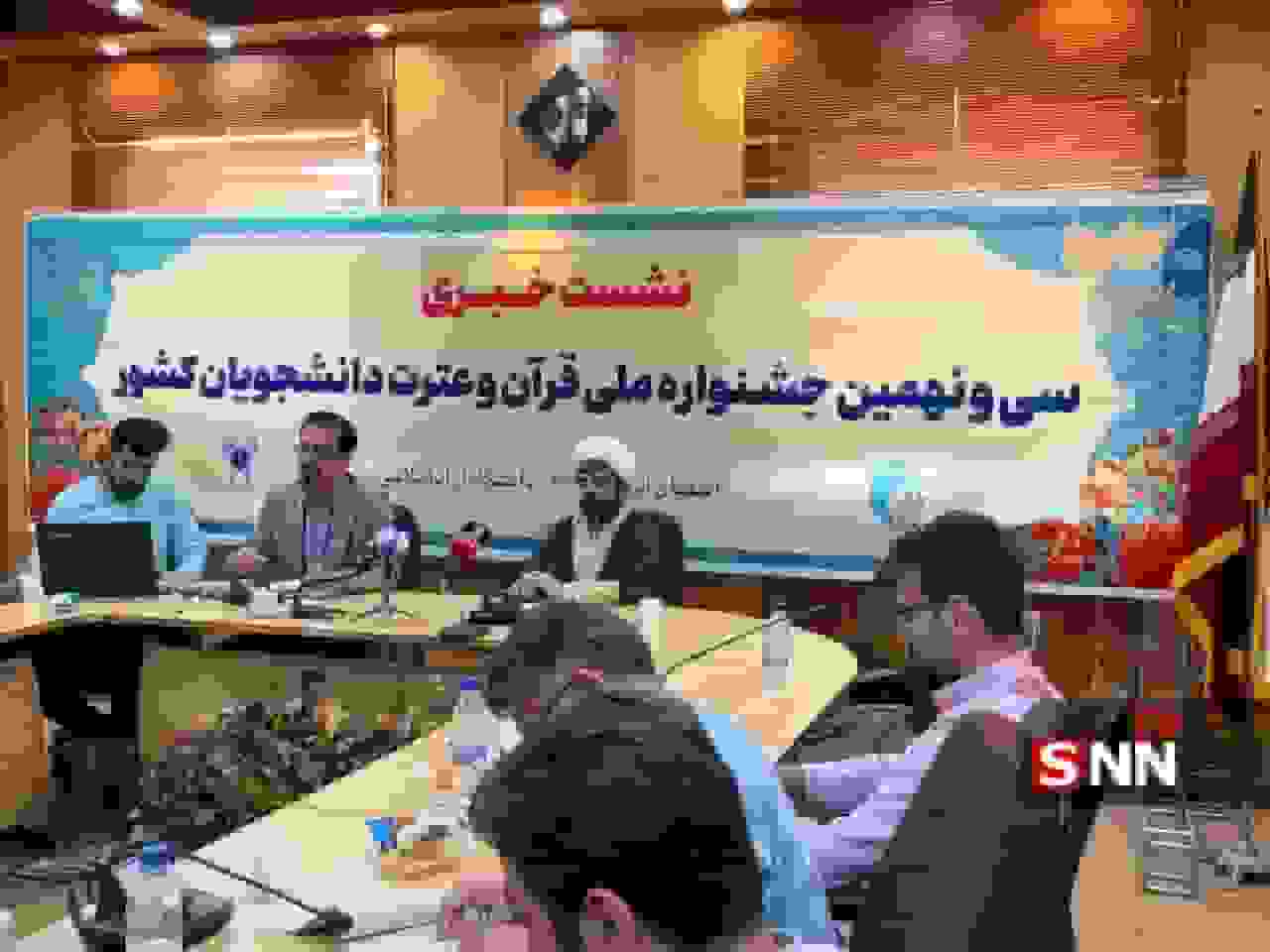 میزبانی اصفهان برای بزرگترین رویداد قرآنی دانشجویی کشور