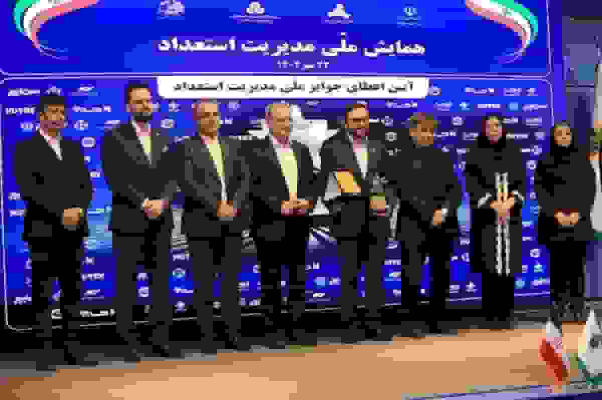 دومین همایش ملی مدیریت استعداد برگزار شد