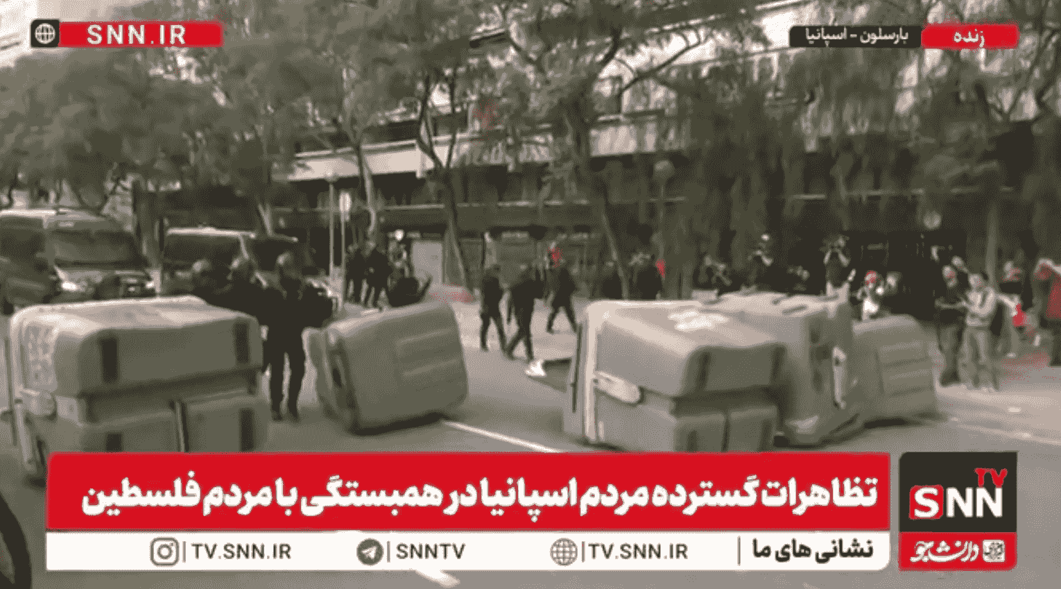 حمله پلیس اسپانیا به حامیان فلسطین