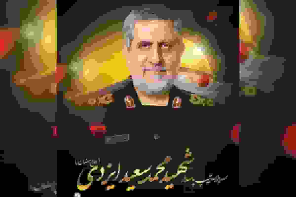 همسر شهید ایزدی در دانشگاه قم: شمر زمانه اسرائیل است