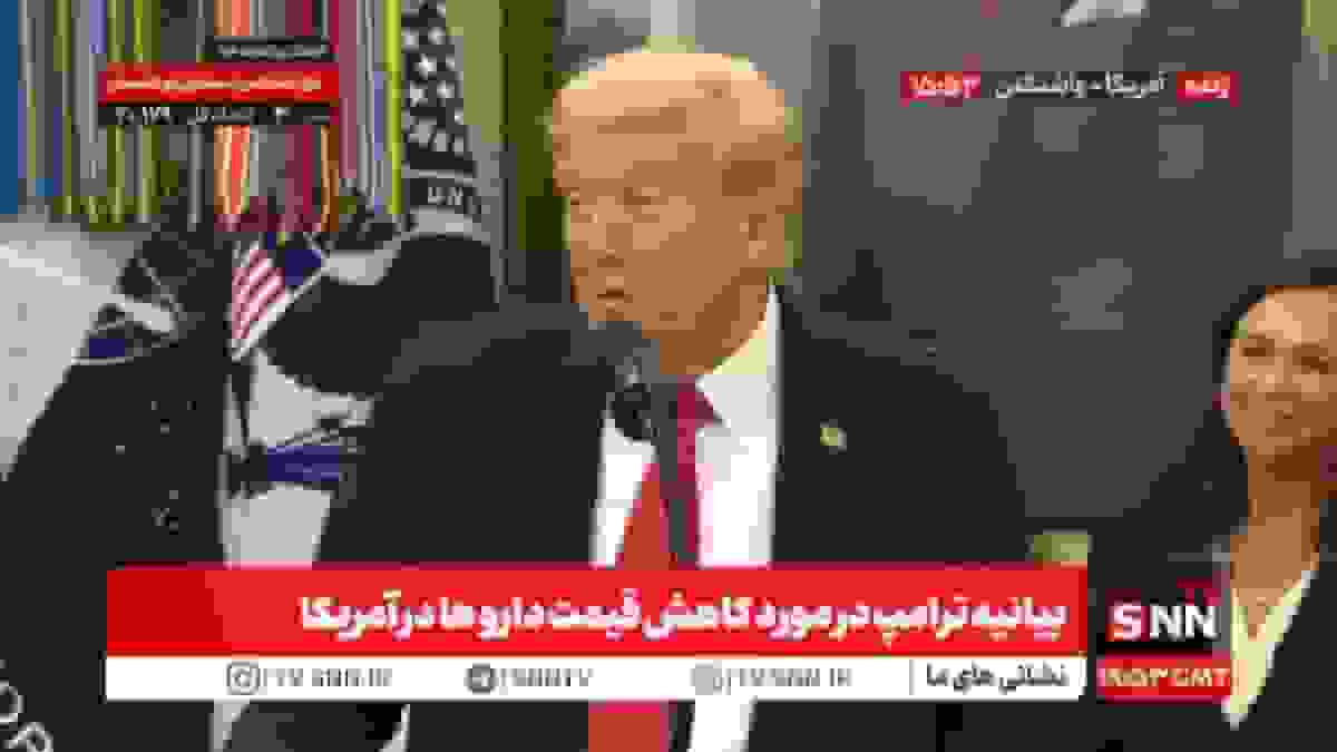 ترامپ: اقدامات تاریخی برای گسترش پوشش بیمهای در حوزه باروری