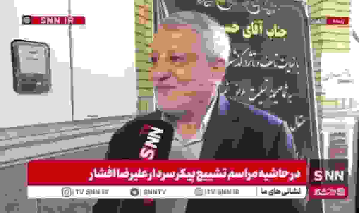 محسن هاشمی: نقش ویژه سردار افشار در ساخت موشکهای ایران