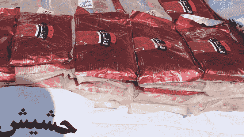 کشف ۱۳۱ کیلوگرم حشیش در شیراز توسط پلیس مبارزه با مواد مخدر