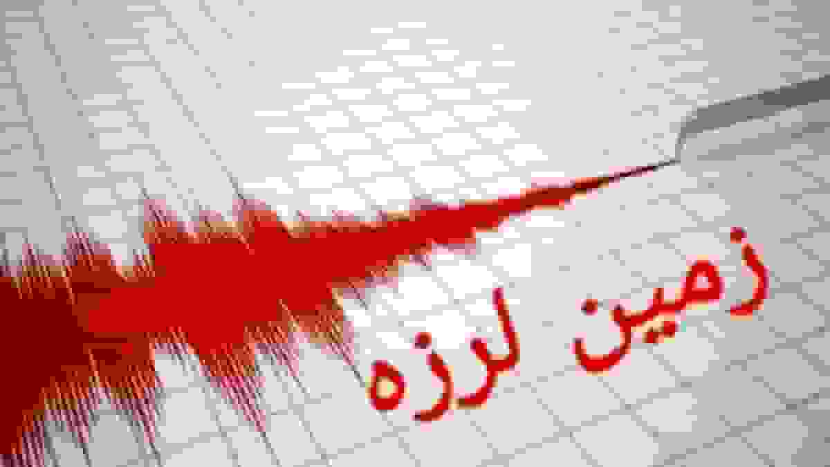 حضور تیمهای ارزیاب خسارات زلزله در مردهک کرمان