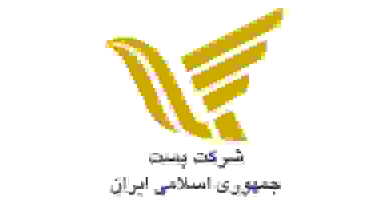 فعالیت ۳۱۹ فروشگاه اینترنتی زنجان با همکاری پست