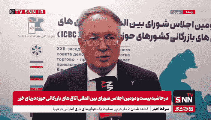 حجم فعلی مبادلات تجاری ایران و روسیه قابل قبول نیست/ کریدور شمال-جنوب به ثبات تجاری دو کشور کمک میکند