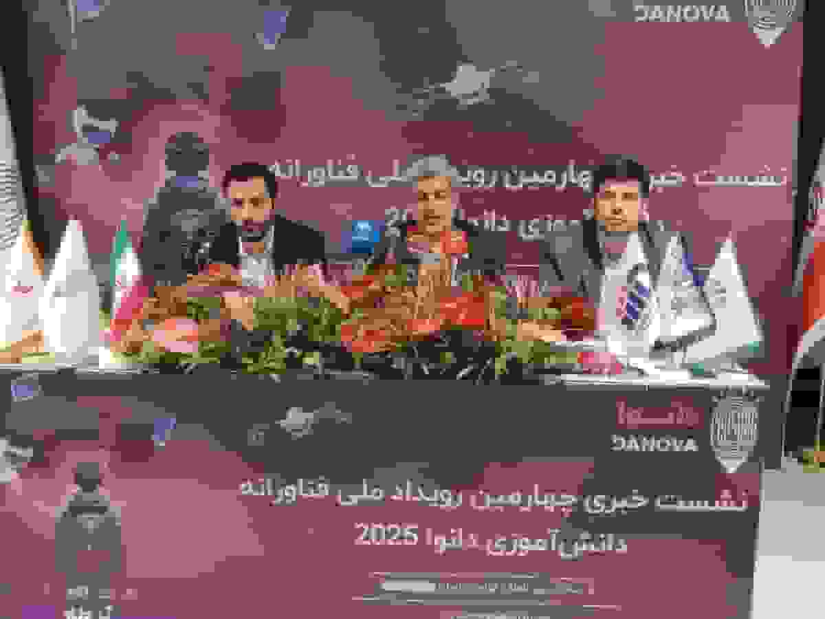 آغاز پرورش خلاقیت دانشآموزان در مسیر فناوری با رویداد دانوا