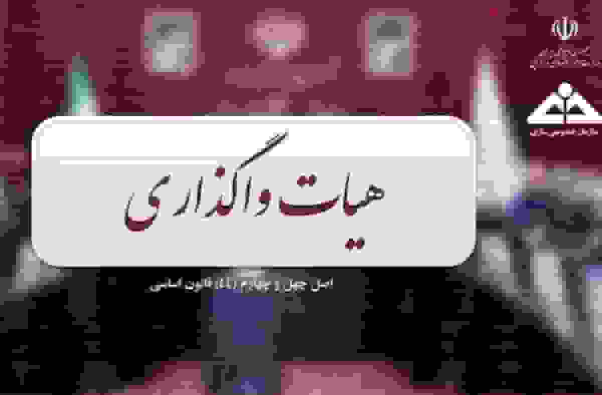 تعیین تکلیف حقوق نقل و انتقال مجموعه ورزشی تنیس استقلال تهران