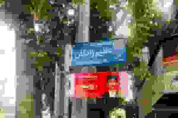 آغاز نصب تابلوهای جدید شهدا در کوچههای پایتخت