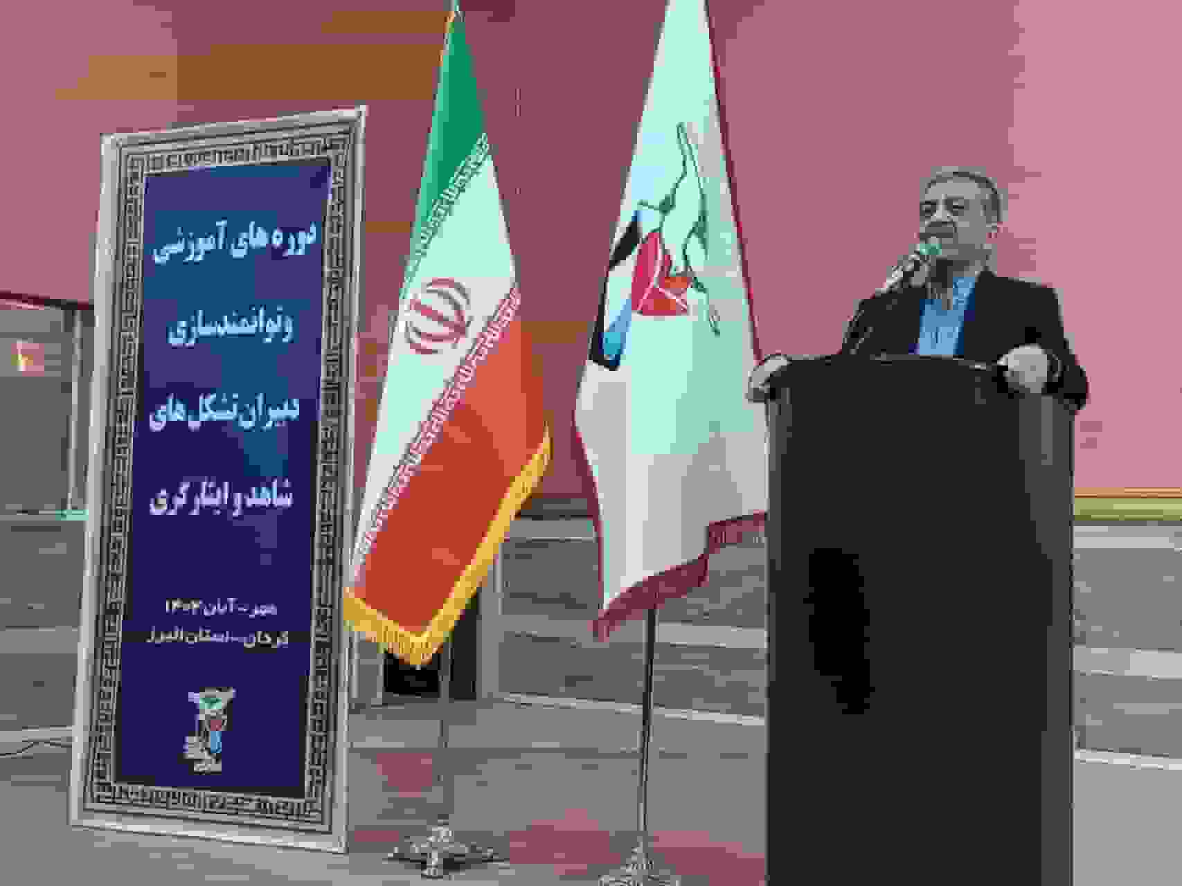 نخستین دوره توانمندسازی دبیران تشکلهای شاهد و ایثارگر در البرز برگزار شد