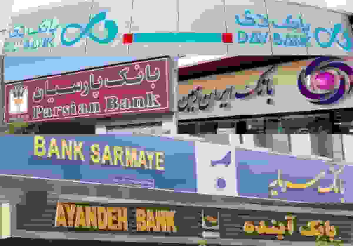 نظام بانکی ایران بانکها را به سمت ناترازی سوق میدهد