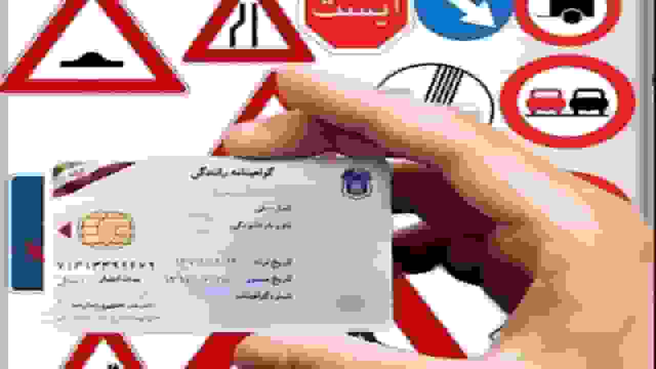 برخورد پلیس با آموزشگاههای رانندگی متخلف