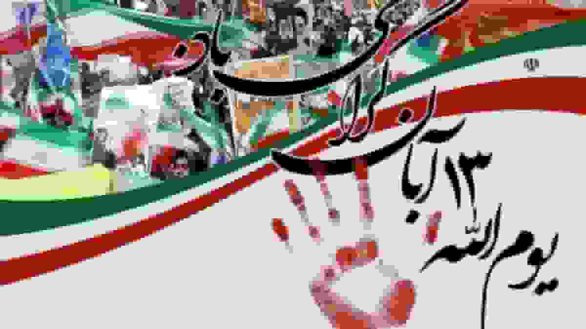 دانشجویان آماده تبدیل هر روز به ۱۳ آبان هستند