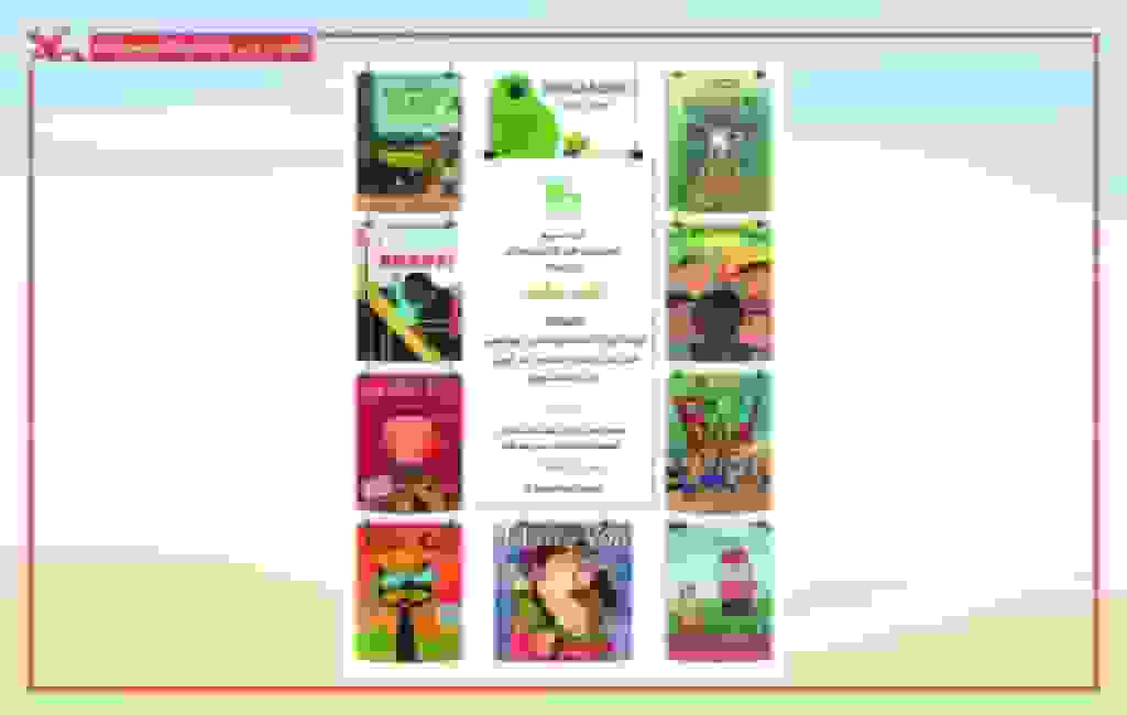 نمایش کتابهای غیرفارسی اهدایی به کتابخانه مرجع کانون