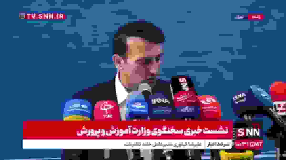 کاهش اندک جمعیت دانشآموزی در سال جاری طبق اعلام سخنگوی آموزش و پرورش