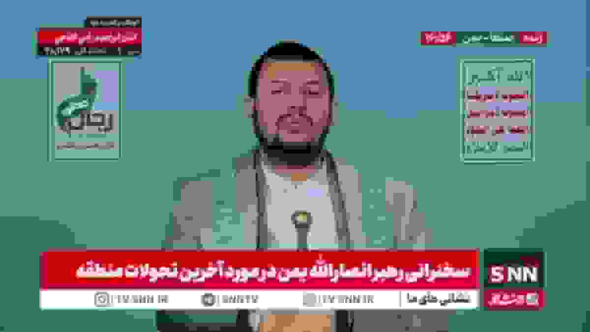 رهبر انصارالله یمن: امنیت منطقه در گرو خروج اسرائیل