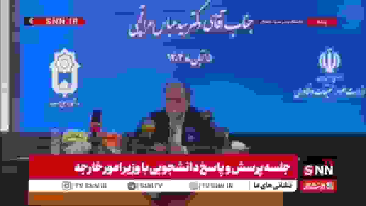 عراقچی: ایران برای اولین بار در قضیه اسنپ بک باعث اختلاف در شورای امنیت شد