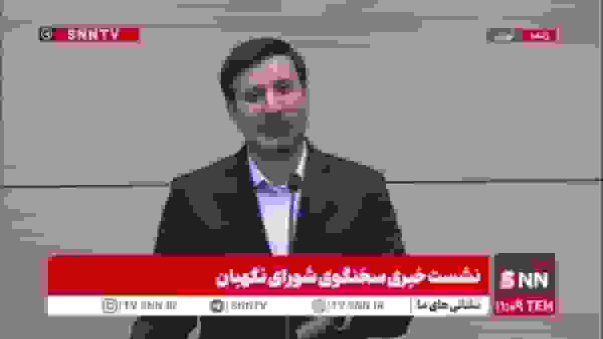 سخنگوی شورای نگهبان: ما در انتخابات شوراها ورودی نداریم