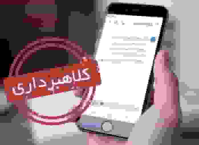 دستگیری متهم کلاهبرداری ۶۸ میلیاردی با پیامک جعلی ابلاغیه قضایی در البرز