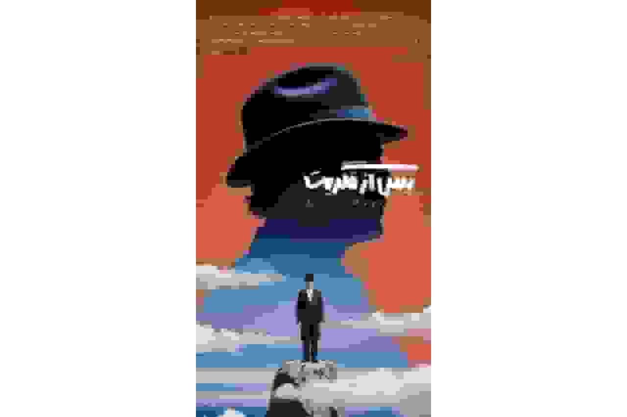 پوستر نمایش «پس از مگریت» رونمایی شد