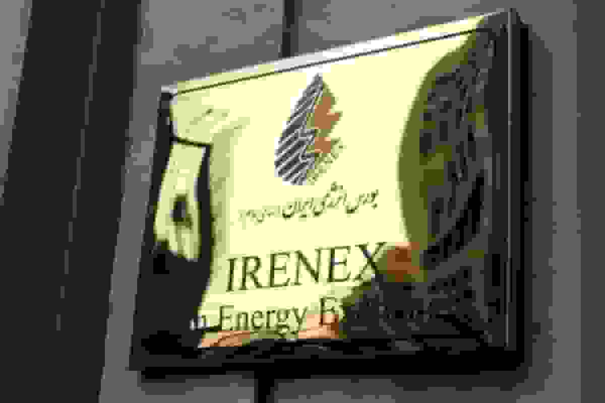 عرضه گسترده فرآوردههای نفتی و پتروشیمی در بورس انرژی