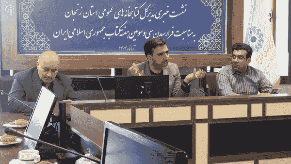 کتابخانه مرکزی زنجان نیازمند ۷۰۰ میلیارد تومان اعتبار برای تکمیل