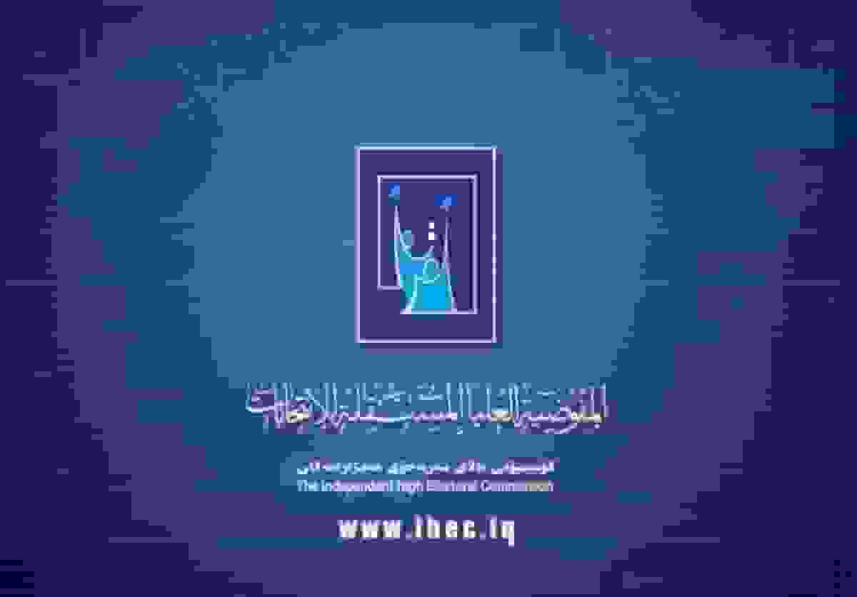 کمیساریای انتخابات عراق: اعلام نتایج اولیه ساعت ۱۸ بغداد