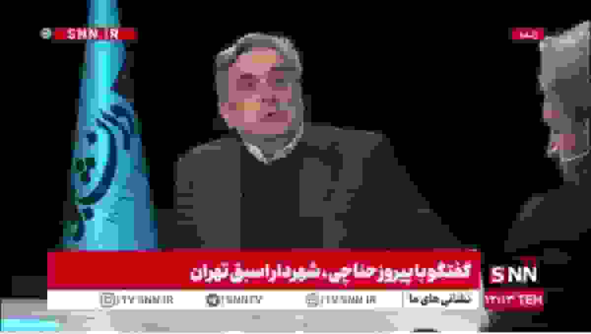 حناچی: اینجا تهران است نه سوییس! + فیلم