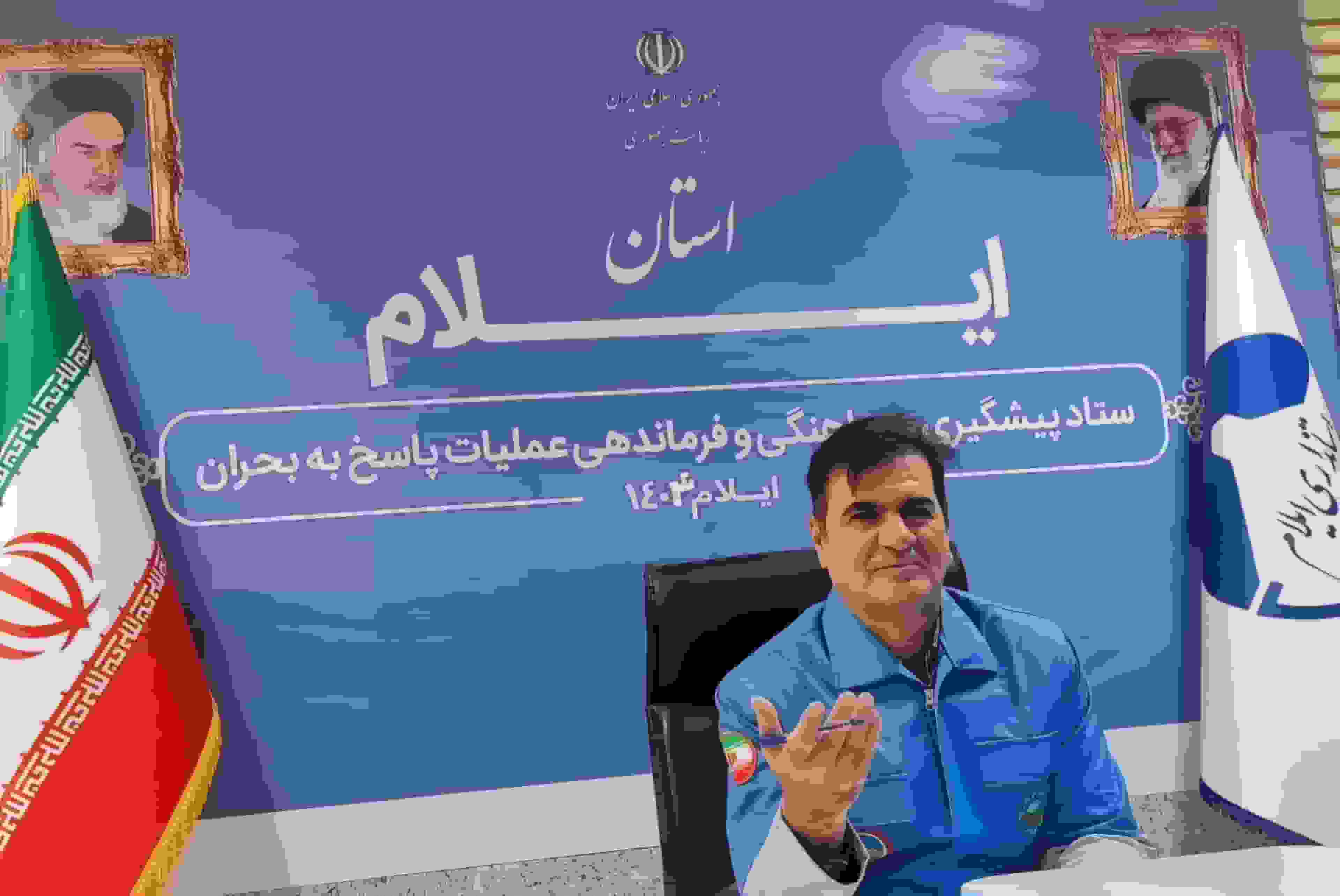 آماده باش مدیریت بحران در پی هشدار نارنجی هواشناسی برای استان ایلام