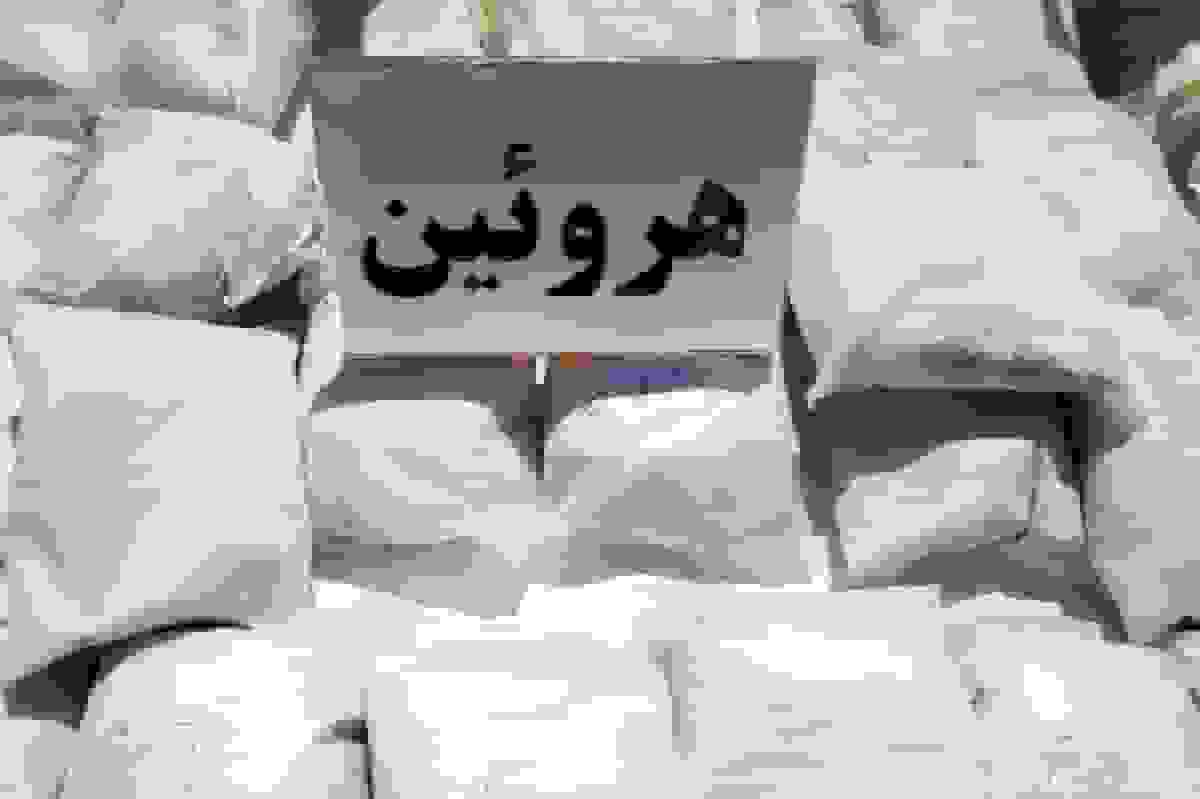 کشف ۲۷ کیلوگرم هروئین و ۹ فشنگ جنگی در مرز تایباد