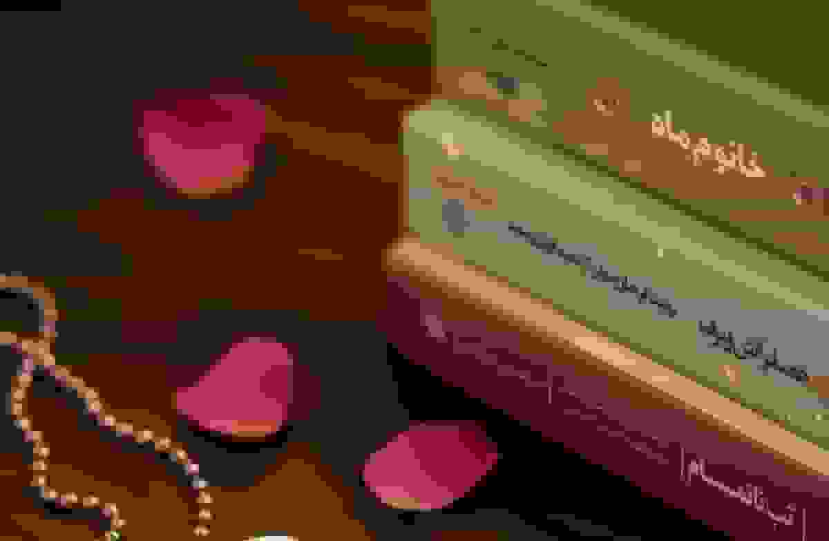 پاسداشت نقشآفرینی بانوان قهرمان ایرانی با انتشار تقریظهای رهبر انقلاب بر سه کتاب