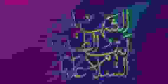 مراسم عزاداری شهادت حضرت فاطمه (س) چیذر تهران با مداحی حاج محمود کریمی