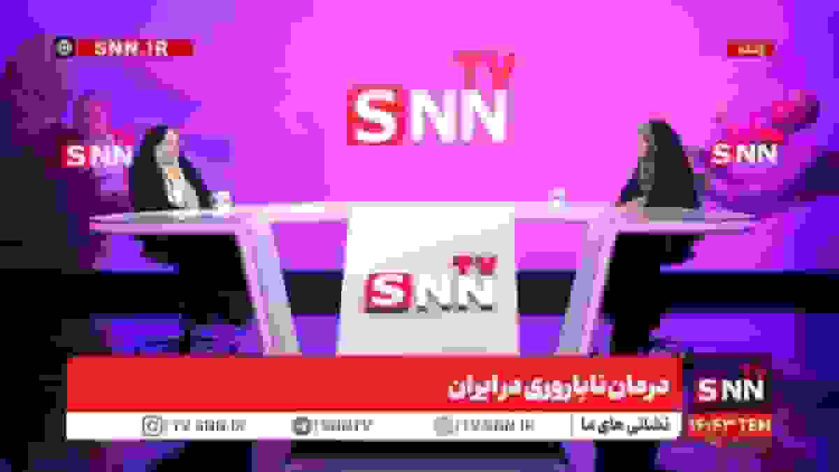 متخصص زنان: ۱۲ تا ۱۵ درصد زوجها نابارور هستند