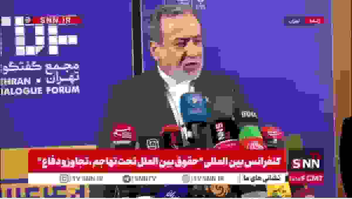 عراقچی: آمریکا در پی بازگرداندن روابط بینالملل به قانون جنگل است