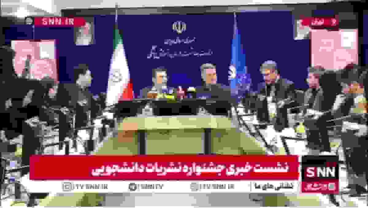 اختتامیه جشنواره تیتر به میزبانی دانشگاه علوم پزشکی اصفهان